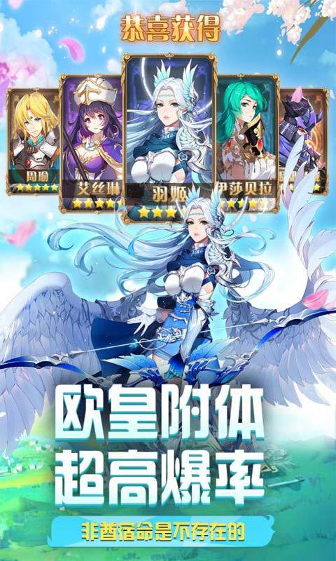 圣剑联盟最新版