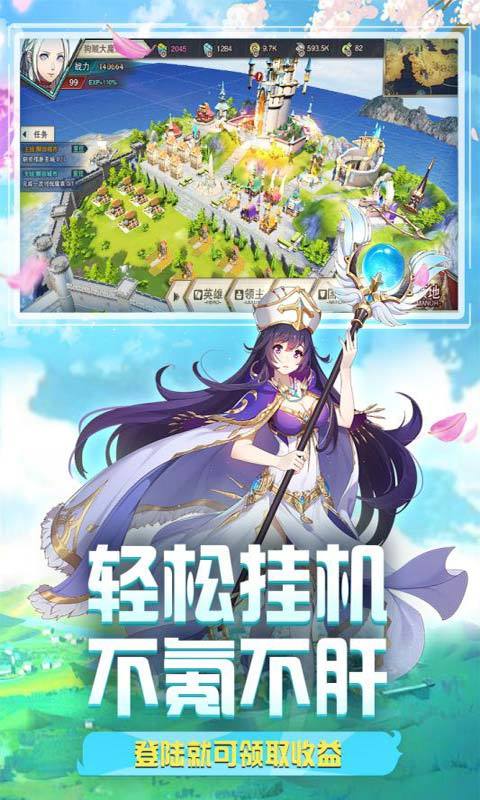 圣剑联盟最新版