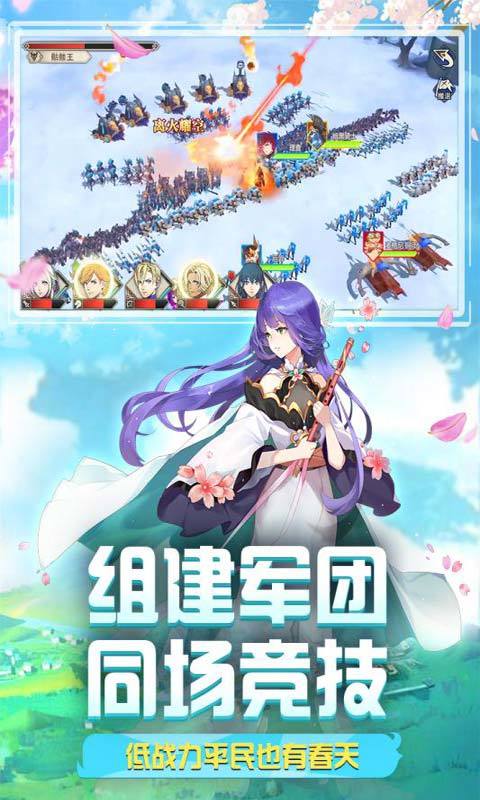 圣剑联盟最新版