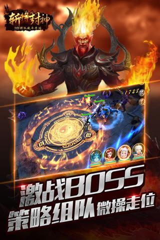 斩将封神手游下载-斩将封神手游安卓版下载