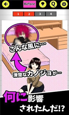 女友事件簿(カノジョ事件簿)