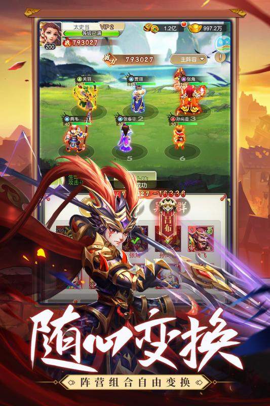 龙魂创世下载-龙魂创世手游官网版下载