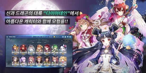 钻石情人节(다이아데인)