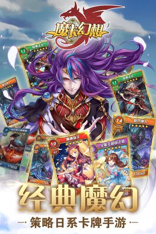 魔卡幻想官网版