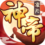 凌天神帝手游