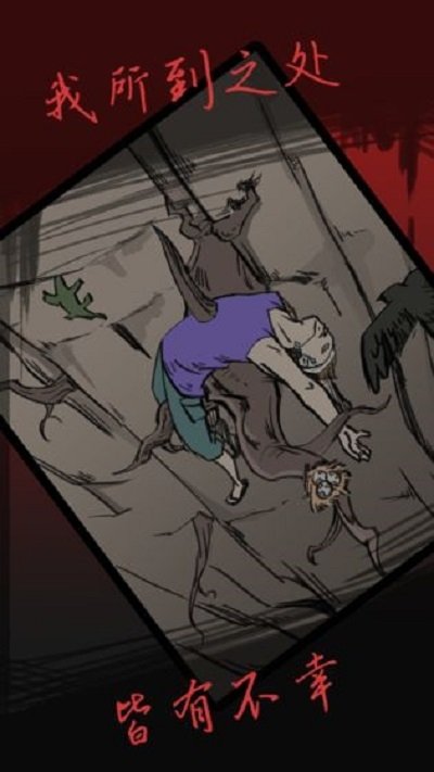 被杀的不幸事件(Matatu Misadventures)