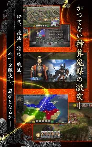 三国志12手机版