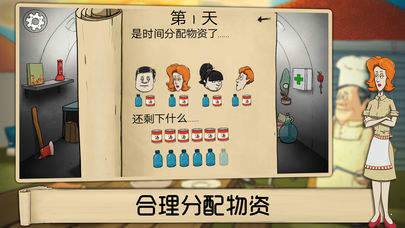 60秒游戏(60 Seconds)(图3) 60秒游戏(60 Seconds)(图3)