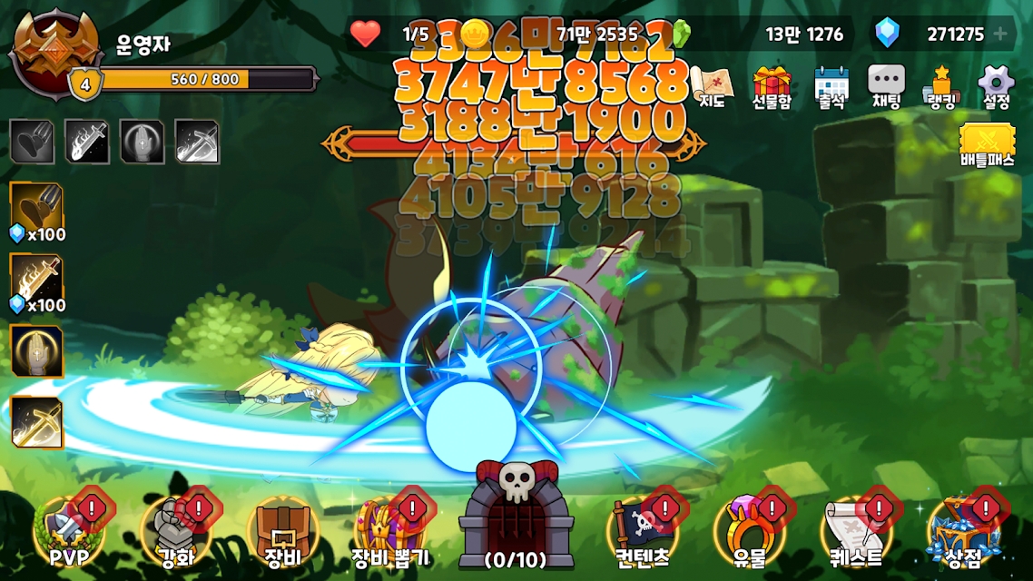 大天使育成(대천사 키우기)