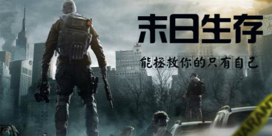 好玩的末日生存游戏