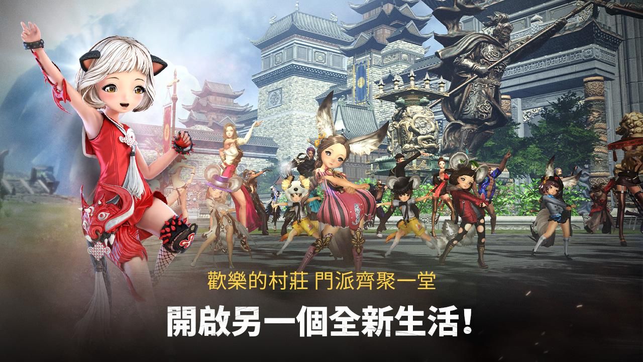 剑灵革命台服(Blade&amp;Soul Revolution)