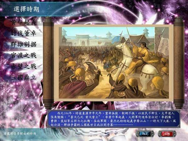 三国群英传8最新版