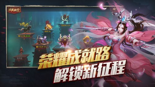 梦三国2