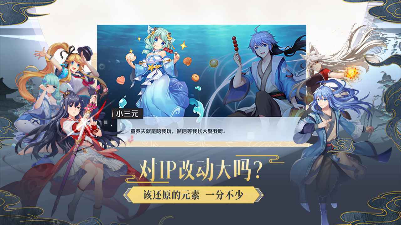 妖怪名单之前世今生手游