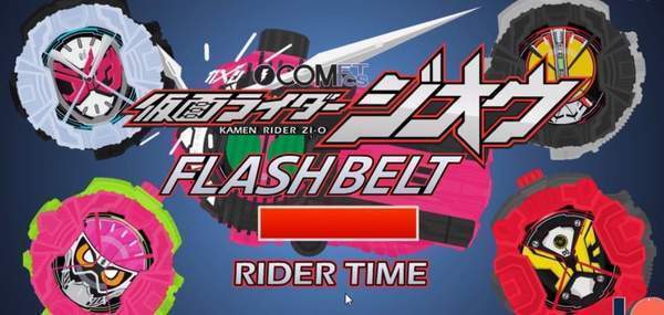 假面骑士变身模拟器游戏(All DX Henshin Belt)