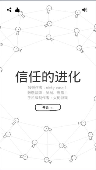 信任的进化合作自私的基因测试版