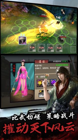 单机群侠传无限元宝版