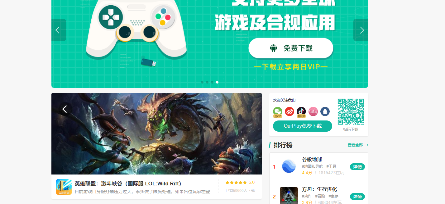 ourplay官网版v303