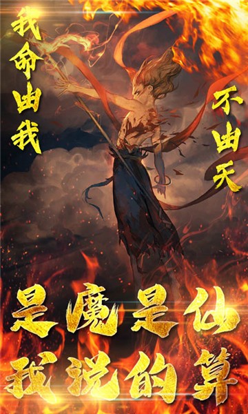 魔丸降世红包版