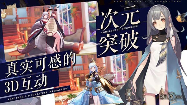 幻书启世录公测版