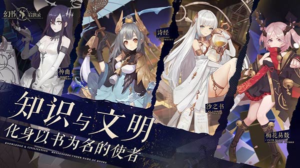 幻书启世录公测版