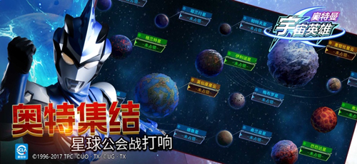 奥特曼宇宙英雄版