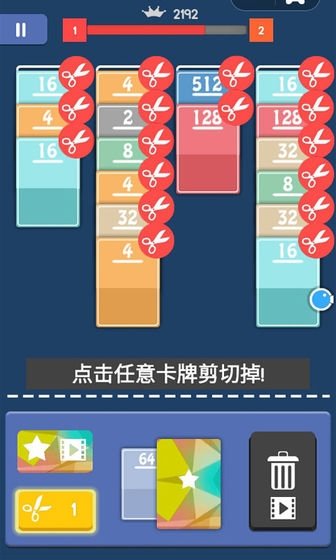 全民接龙2048