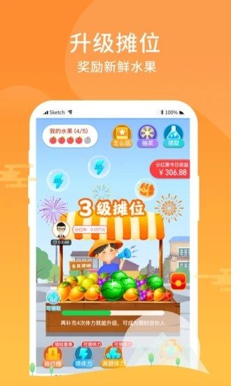全民摆摊app