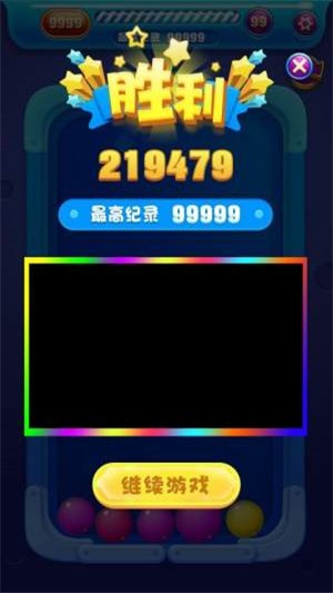 天气球球抽手机版