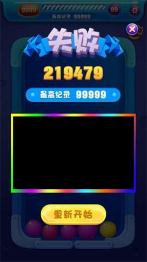 天气球球抽手机版