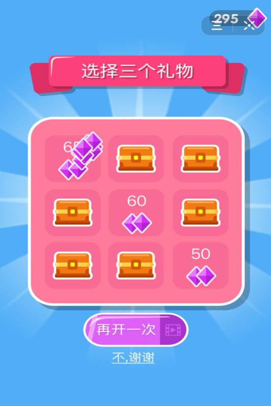 挺住方块君最新版