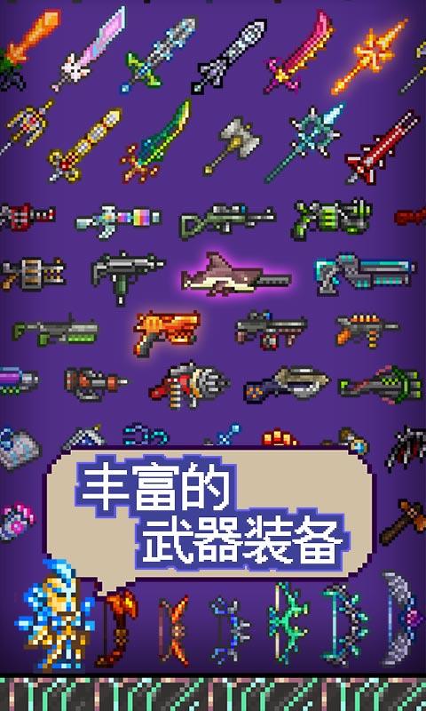 泰拉瑞亚1.4LC汉化版