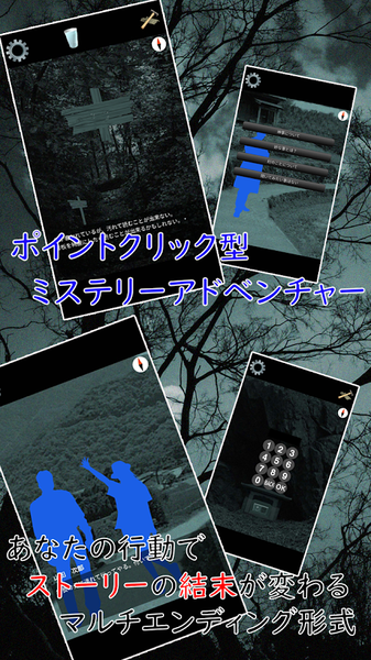 迷途知雾(迷い路の霧　体験版)