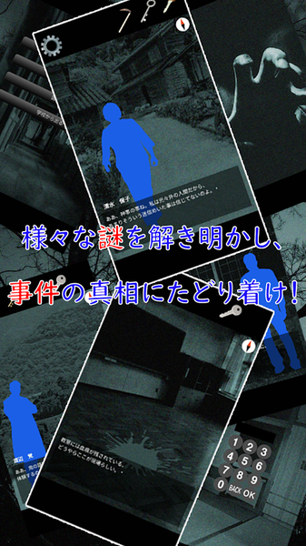 迷途知雾(迷い路の霧　体験版)