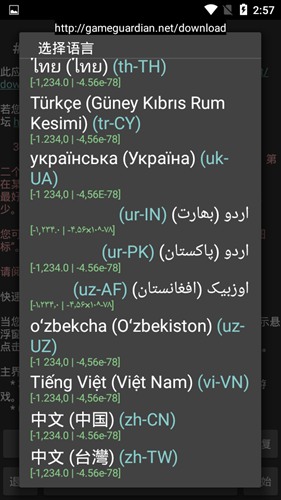 gg修改器100.0