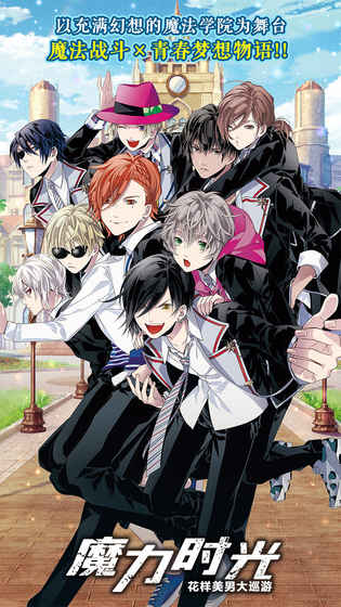 魔力时光日服(マジカルデイズ)