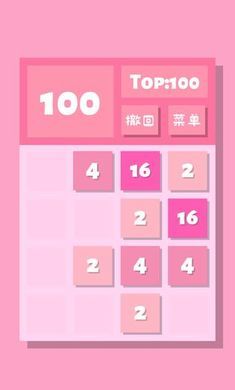 2048Lite测试版