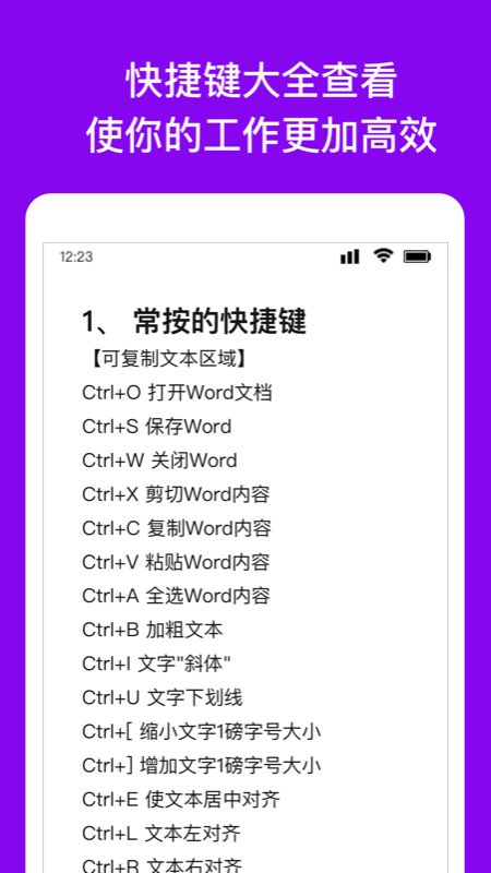 Word文档编辑转换