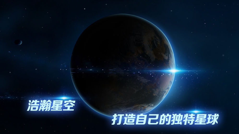 飞跃星球国际版