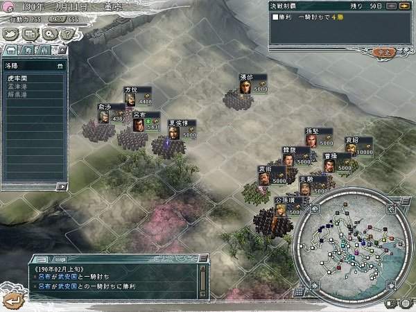 三国志11全汉化版