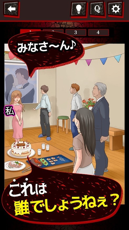 最好的复仇(最高の復讐)