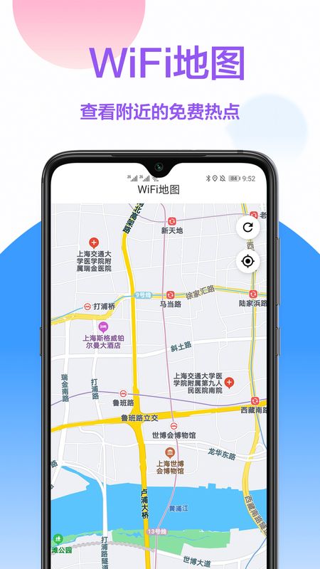 WiFi密码修改器