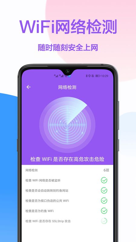 WiFi密码修改器