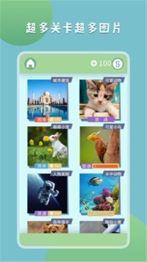 王者拼图红包版