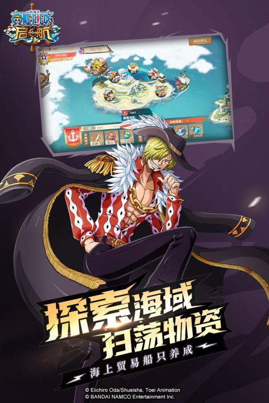 航海王起航手游