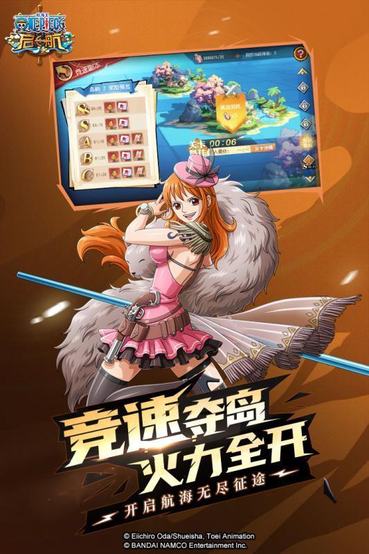 航海王起航手游