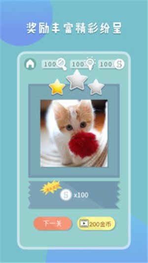 王者拼图红包版