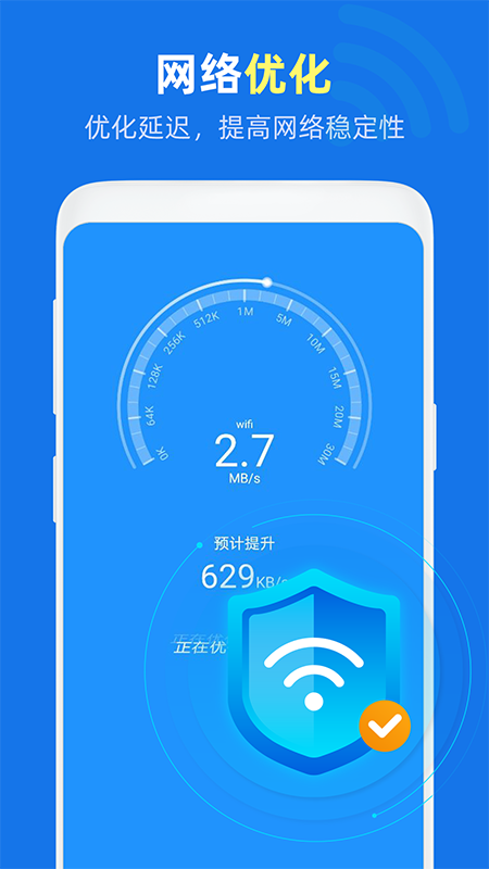 万能WiFi得宝