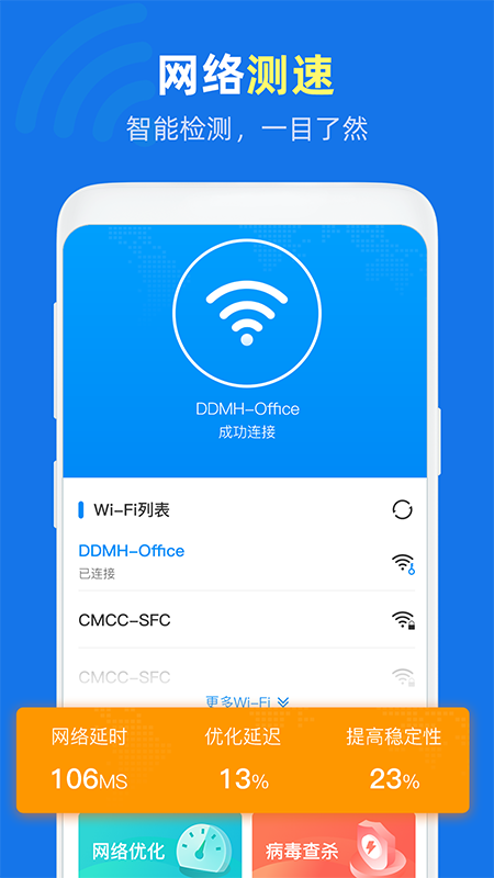 万能WiFi得宝