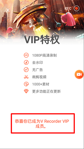 乐秀录屏大师v4.0.3会员版(V Recorder)